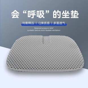 蜂窝凝胶座椅垫货车单D片硅胶通风冰凉透气办公室屁 乳胶坐垫夏季