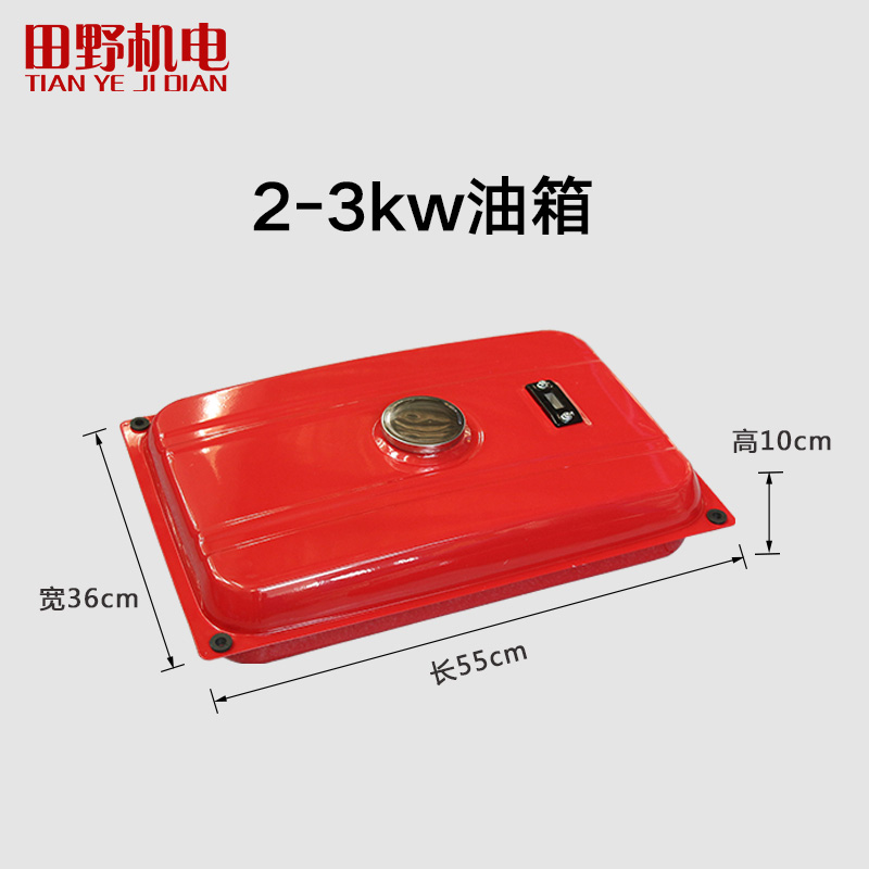 汽油机配b件发电机油箱2-3kw5千瓦6.5/8KW油箱总成油路开关油箱盖