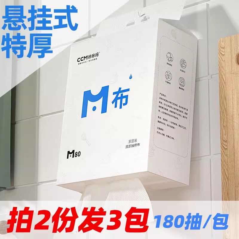 悬挂式加厚懒人抹布干湿两用厨房专用抽纸巾一次性洗碗布家用吸油