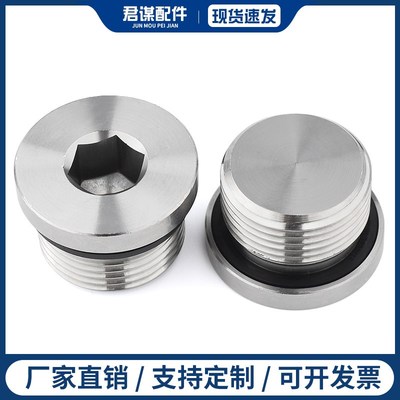 304不锈钢ED/SAE阻流塞内六角带边丝堵闷头螺堵密封圈螺堵1/8M10M