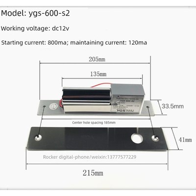 Ygs-600-S2阳格电动插头锁阳光电控锁Ygs-600-S5 Yg200S-A数量优