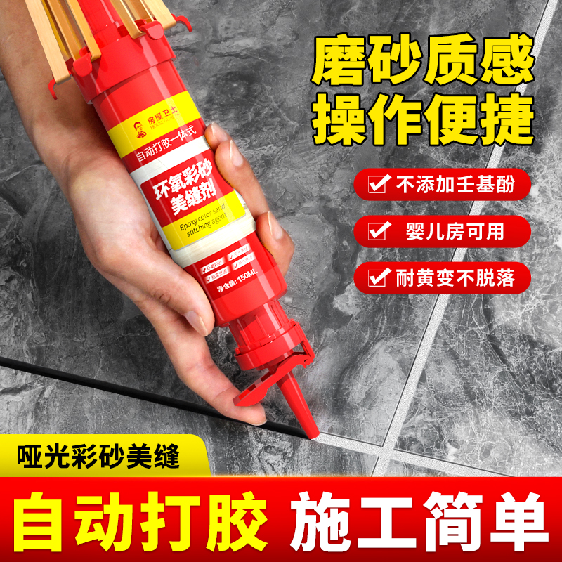 自动出胶美缝剂瓷砖专用r厨卫环氧彩砂防水防霉玻璃胶填缝胶密封