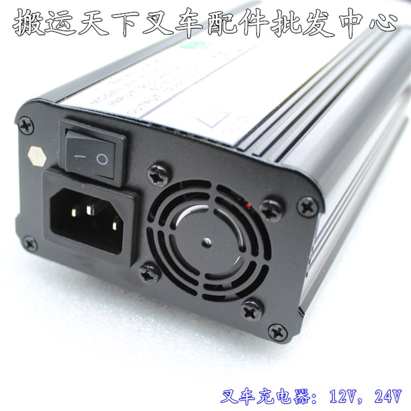 12V叉c车充电器中力诺力合力牛力半电动堆高车配件24V叉车充电器