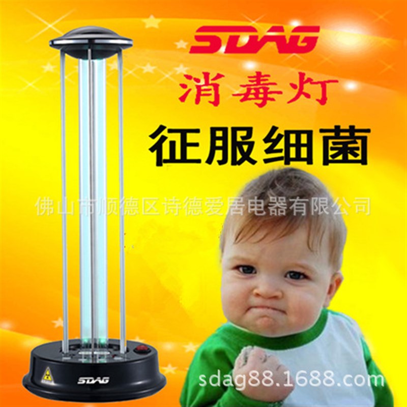紫外线杀菌消毒灯UVC家医商用室内除螨灭菌大型功率杀菌灯除病毒