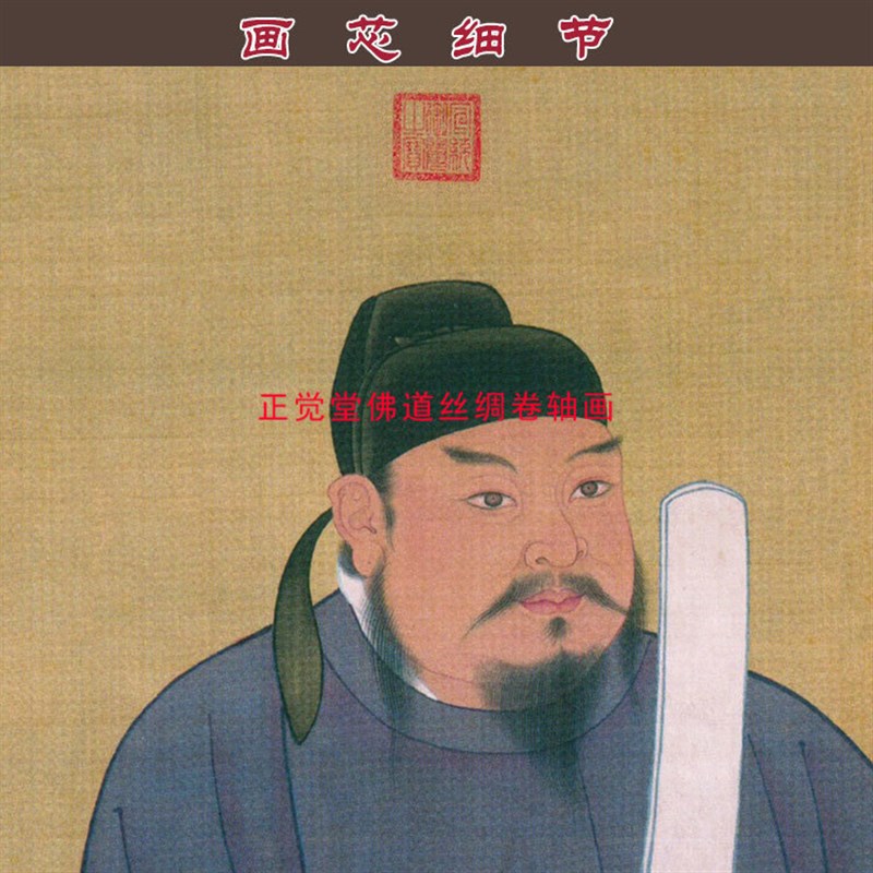 郭子仪画像 历史人物画 名人装饰画挂画中式卷轴V丝绸画定制定做