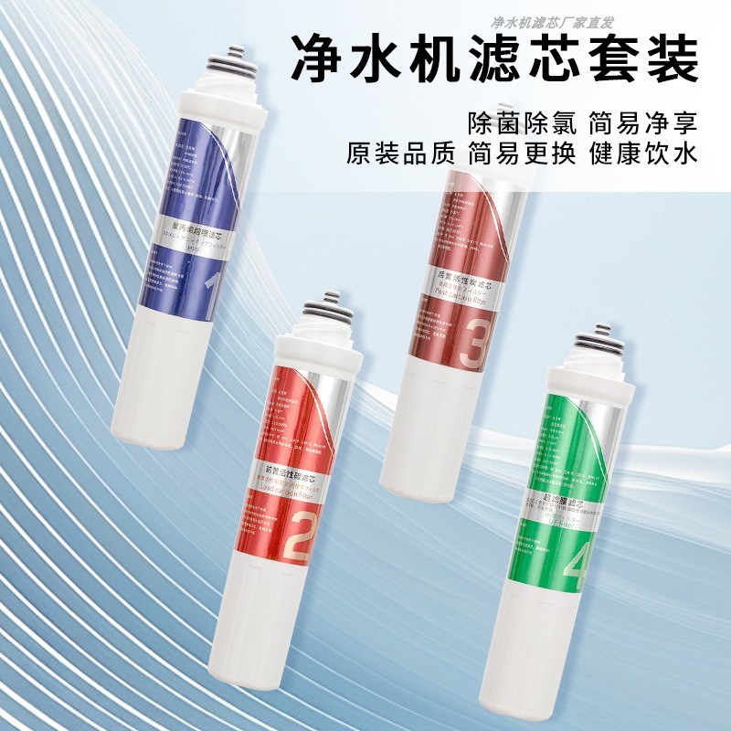 适用沁园净水器净饮水机滤芯JLD8585XZ 5483 5593 5299 82W95 839