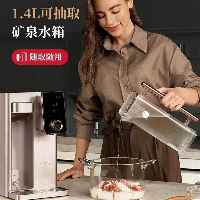 IAM矿泉饮水机X6S反渗透过滤家用台式即热净饮降温矿化直饮一体机