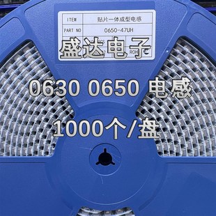 6.8 47UH高质量 一体贴片功率电感 4.7 2.2 0650 0630