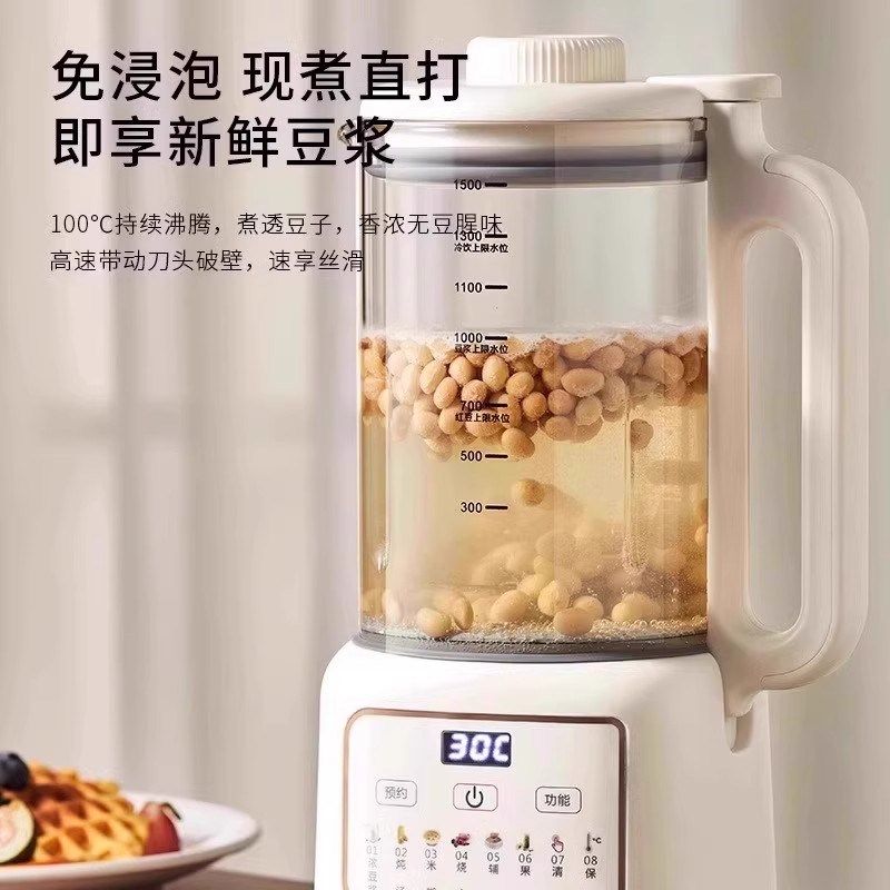 德国2025新款破壁机家用全自动静音无渣小型豆浆机榨汁机一体免煮,厨房电器,破壁机,淘宝优惠券,粉丝福利购,淘宝优惠卷