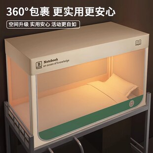 新款物理强遮光大学生宿舍蚊帐单人床全包罩一体式床帘上下铺专用