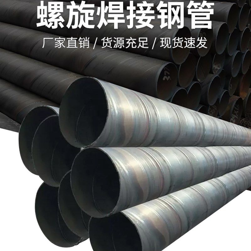 螺旋焊接钢管防腐焊管基桩护筒对焊卷管厚壁焊接管大口径双面埋弧,金属材料及制品,钢管,淘宝优惠券,粉丝福利购,淘宝优惠卷