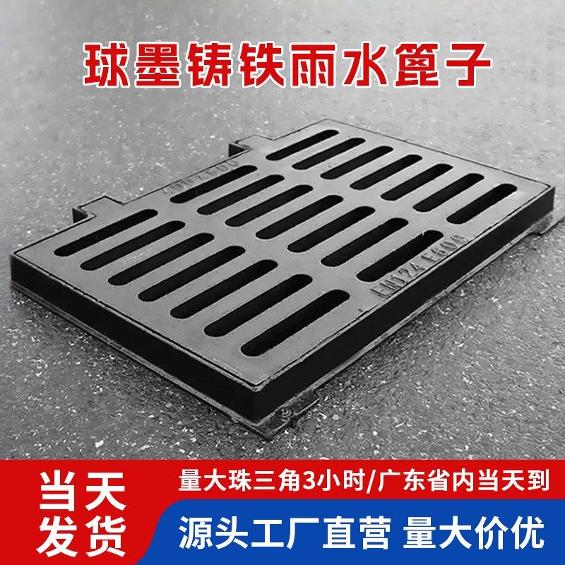 球墨铸铁雨水篦子地沟下水道铁盖板井盖带框带底座套篦排水沟盖板,基础建材,排水沟槽/盖板,淘宝优惠券,粉丝福利购,淘宝优惠卷