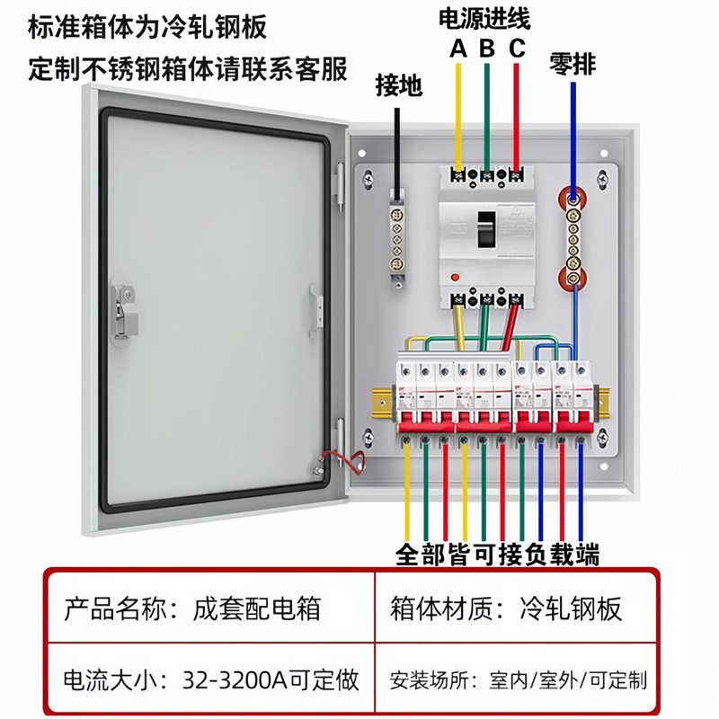 定制成套工地一二三级配电箱成套配电箱明装开 关T箱加厚工程