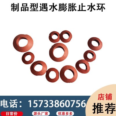 遇水膨胀橡胶止水环制q品型密封防水隧道地铁盾构管片用胶圈垫厂