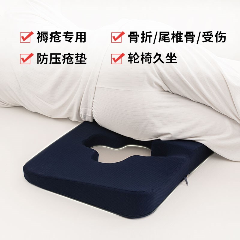 老人卧床防压疮褥疮m垫臀部屁股久卧尾椎骨受伤睡觉垫骨折专用尾