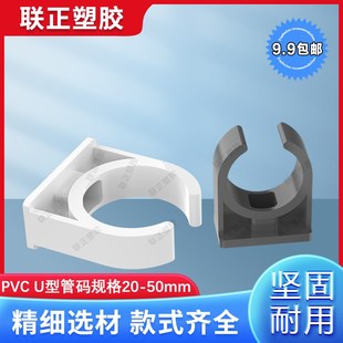 PVC管卡迫码 给水管马仔20 25 32 40 50 4分 6分 1寸 1.2寸 1.5寸