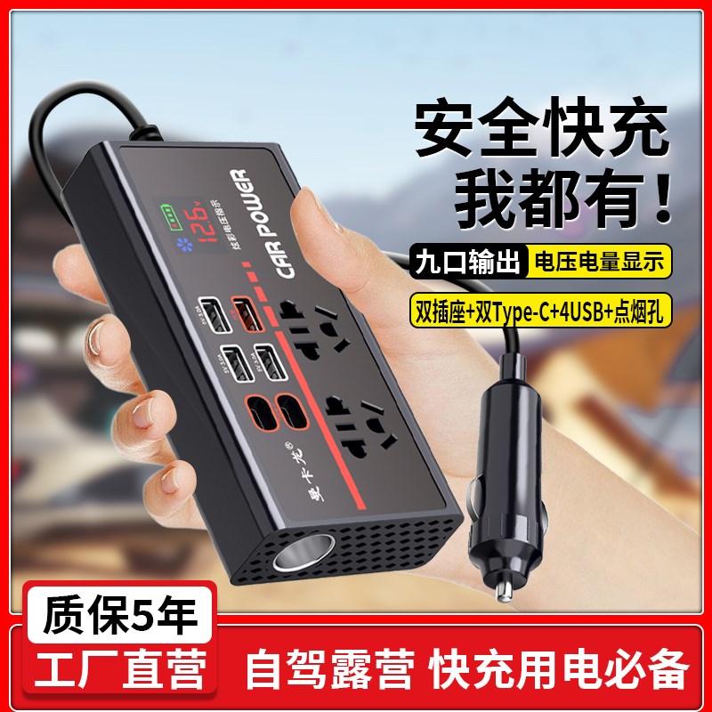 车载充电器逆变转换器2o20v车用点烟器转换插座12V24v汽车快充车