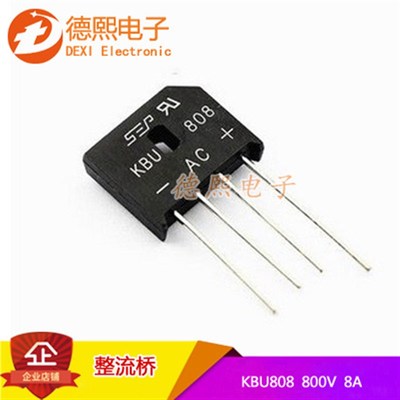 全新直插 KBU808 800V 8A SEP 整流桥 扁桥 桥堆 四脚 整流器