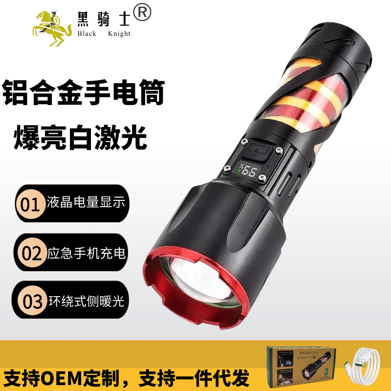 户外液晶电显手电筒强光充电超亮远射长续航氙气激光多功能手电灯