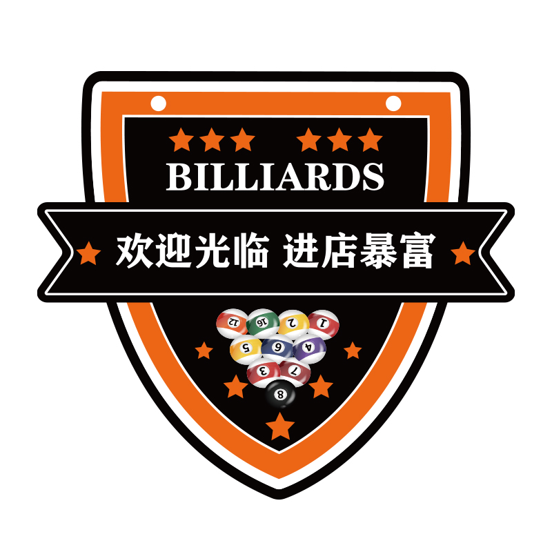 台球厅装修e饰画网红墙面品壁挂牌桌球室用品大全文化海报创意背