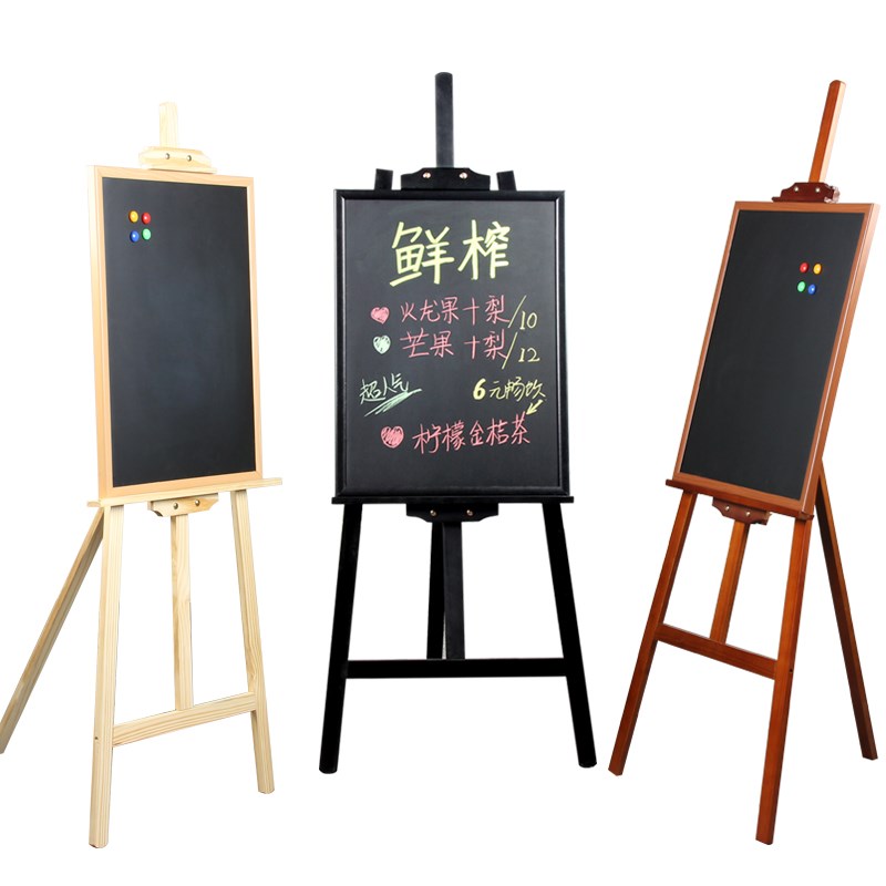 白桦框黑板支架式木质立式磁性小黑板店铺宣传板展示牌菜单广告木