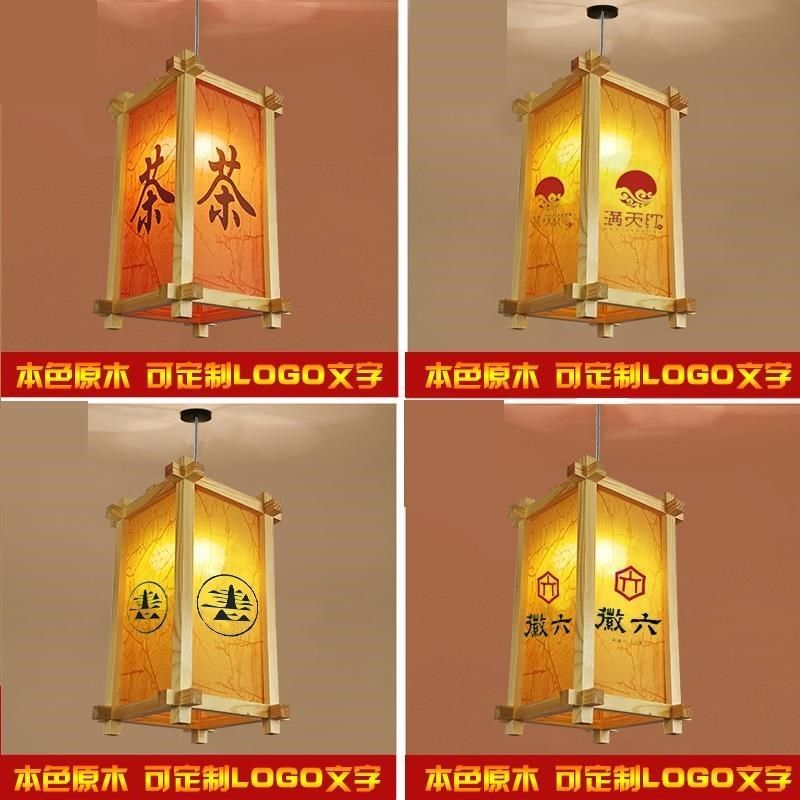 吊灯中式仿古实木原木茶楼茶字门头广告定制做日式户外室内灯笼,节庆用品/礼品,灯笼,淘宝优惠券,粉丝福利购,淘宝优惠卷