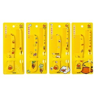 可爱卡通小黄鸭塑料2件套梳学生宿舍儿童便捷美发DUCK小黄鸭梳子