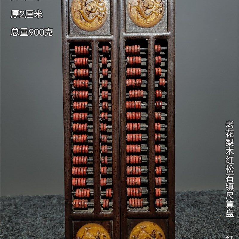 古玩杂项收藏文房木器收藏黑檀木镶嵌宝石算盘精打细算账房用品