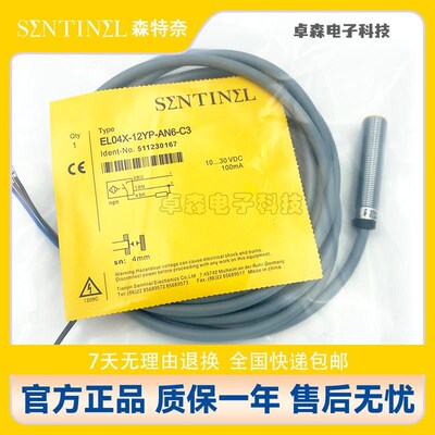 森特奈接近开关TL20X-30YP-AN6-SC TL10X-18YP-AP6-C2 EL10X 05X