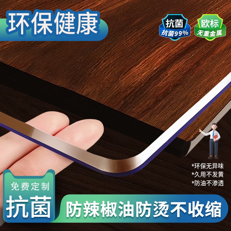 餐桌垫隔热PVC透明桌垫防油防水防烫耐高温免洗水晶板轻奢高级感