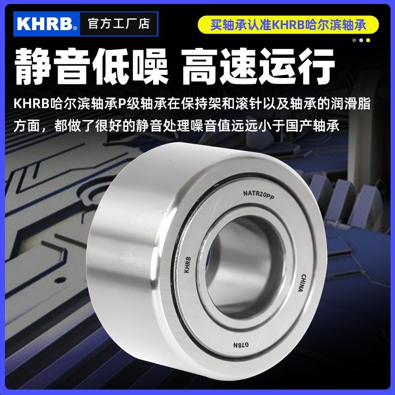 哈尔滨滚针滚轮轴承型号大全NATV5PP 6 8 10 12 15 17R 20PP-A PP