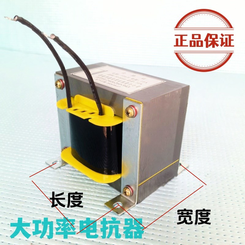 单相电抗器 1.5mH12A50-60Hz 电感线圈L 扼流圈 阻流线圈 储能线