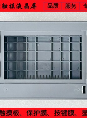 KTP700 6AV2123-2GB03-0AX0 AMT10735触摸板按键面板液晶屏外壳