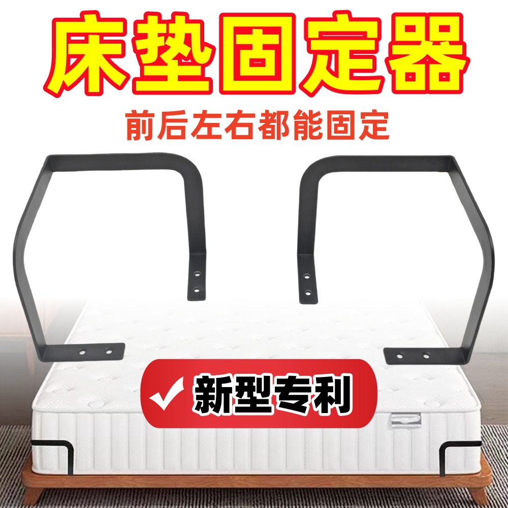 床垫防滑固定挡架木板床皮床限位器免打孔沙发防移位齐沙发垫防滑