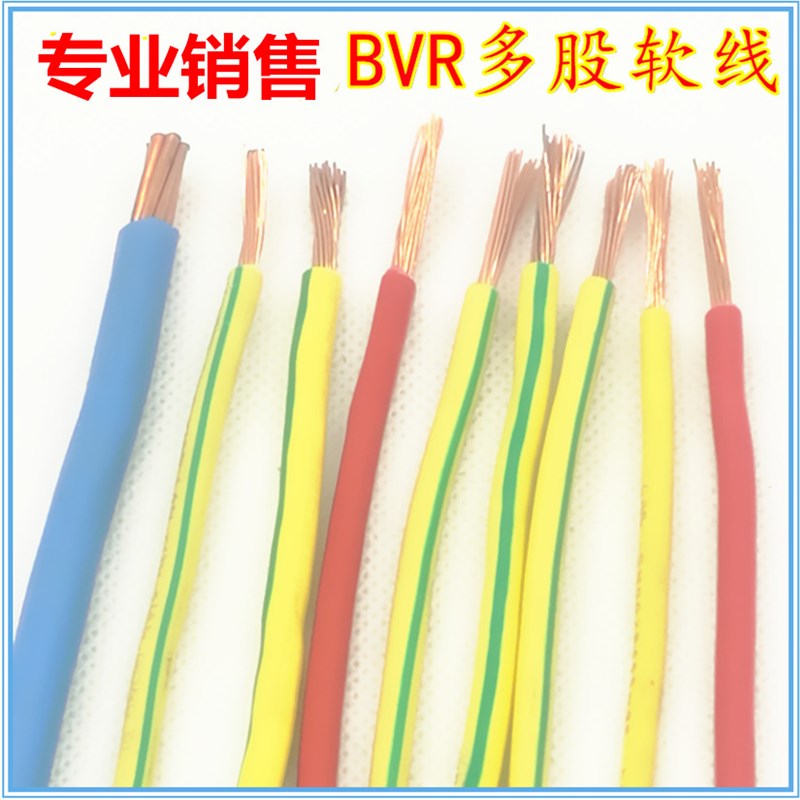 非标全铜黄绿双色接地线BVR单芯多股16平方装修纯铜电T线bvr16mm