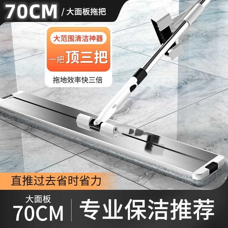 2024新款免手洗平板拖把加大70cm尘推家用懒人一拖净干湿两用拖布