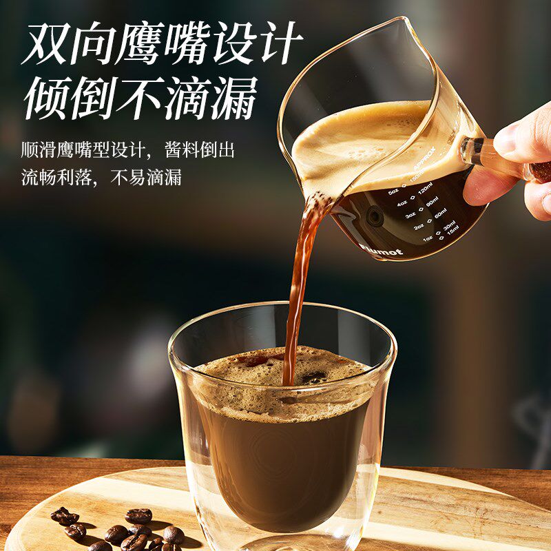 【自营】德国玻璃手柄咖啡液萃取杯意式浓缩量杯小奶盅器高档精致
