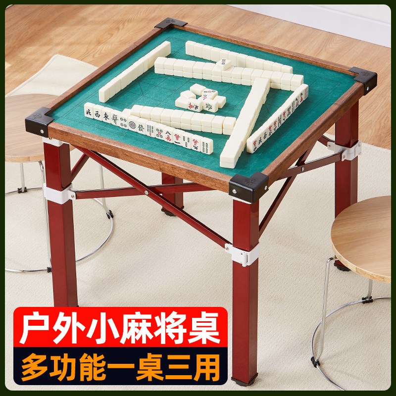 迷你麻将牌可折叠麻将o桌子旅行宿舍便携户外露营寝室家用手搓小