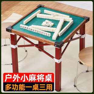 迷你麻将牌可折叠麻将o桌子旅行宿舍便携户外露营寝室家用手搓小