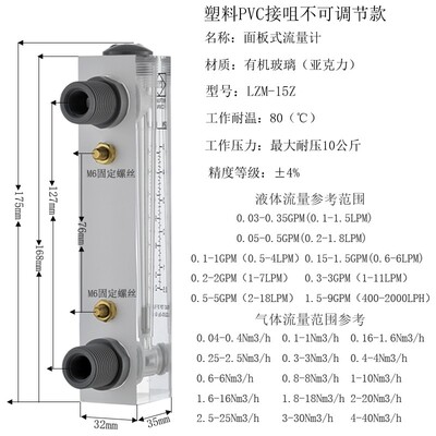 LZT-15T面板式ZYIA气体浮子流量计 余姚巨屹环保设备有限公司生产