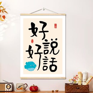 别和儿子生气挂画别吼莫不要冲动女儿童房间装饰画卧室情绪布置件