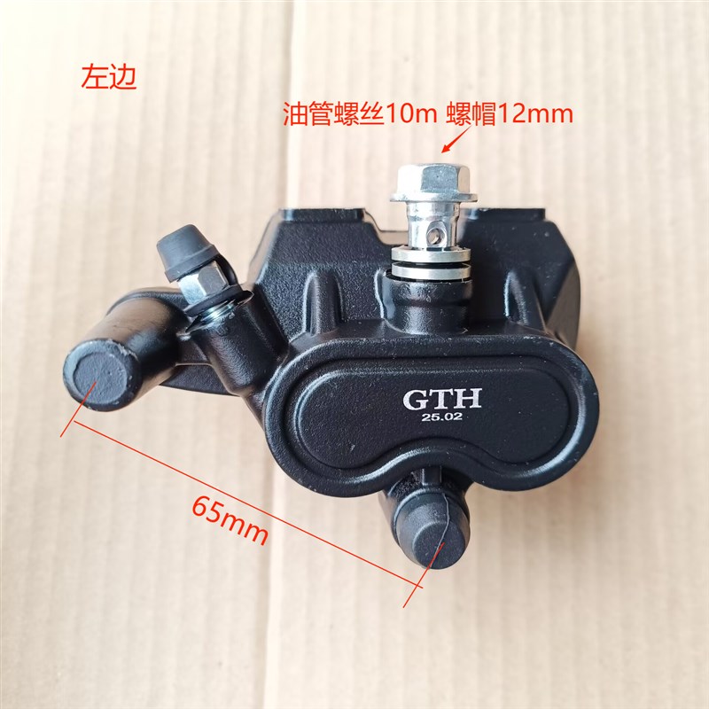 电动车刹车下泵碟刹油刹前后卡钳踏板摩托车迅鹰巧格小龟刹车泵