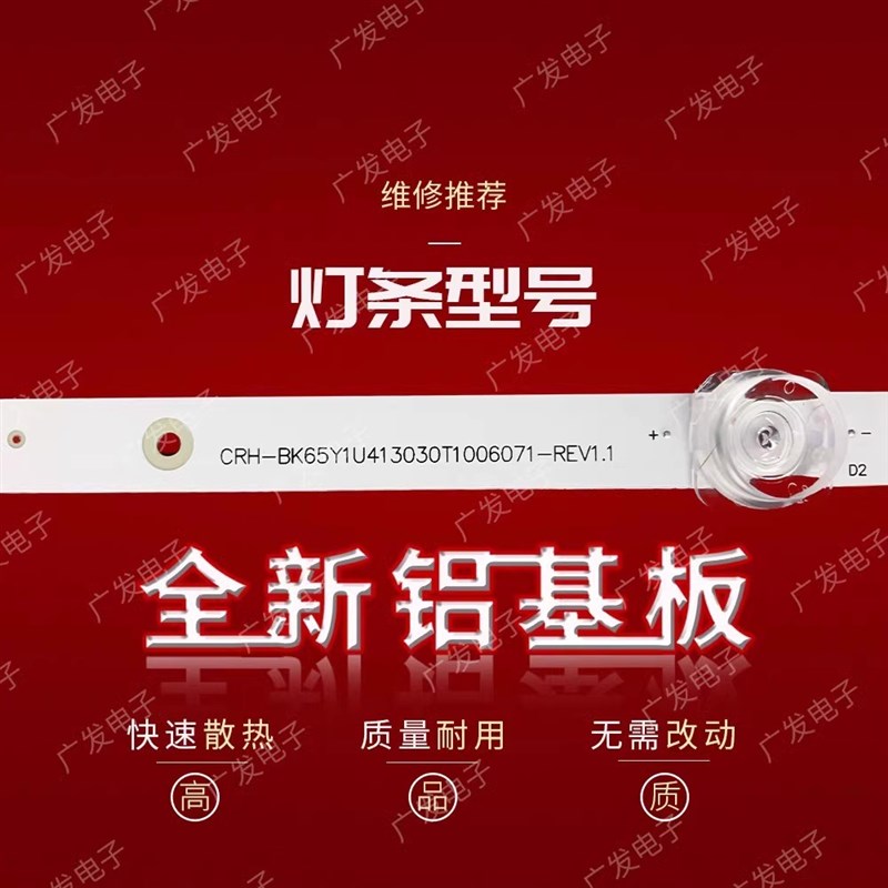 适用海信65V3H-X 65E52G 65A5F 65A57F灯条HD650Y1U72-T0L1背光灯