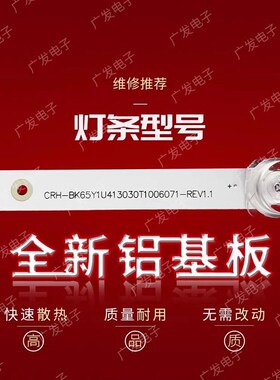 适用海信65V3H-X 65E52G 65A5F 65A57F灯条HD650Y1U72-T0L1背光灯