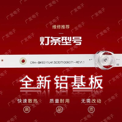 适用海信65V3H-X 65E52G 65A5F 65A57F灯条HD650Y1U72-T0L1背光灯