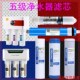沐歌通用净水器滤芯MR50 B06滤芯套装 B01 B03 四季 B05 B02 B04