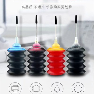 适用添加墨盒802 803 680 815 845 48 840 545 830 40 835445墨水