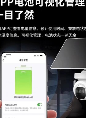 大华400万4G太阳能无限流量低功耗摄像机DH-SD2D400-ADGQ-PV-ES