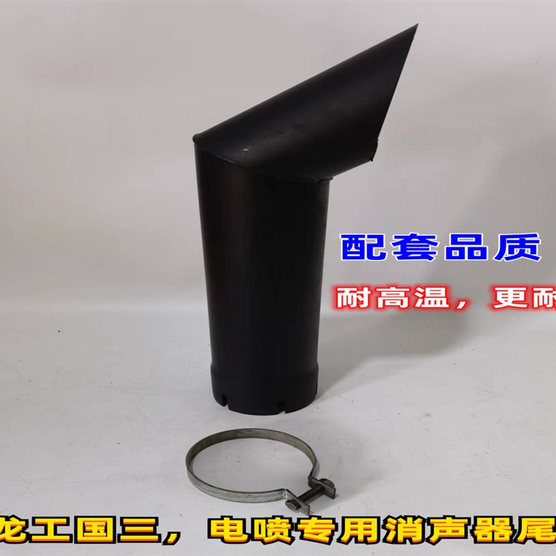 龙工50装载机消声器l排气尾管855N 853N 50NC电喷铲车消音器烟筒