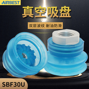 100U 3F气动工业负压防油防滑双层真空吸盘 SBF30